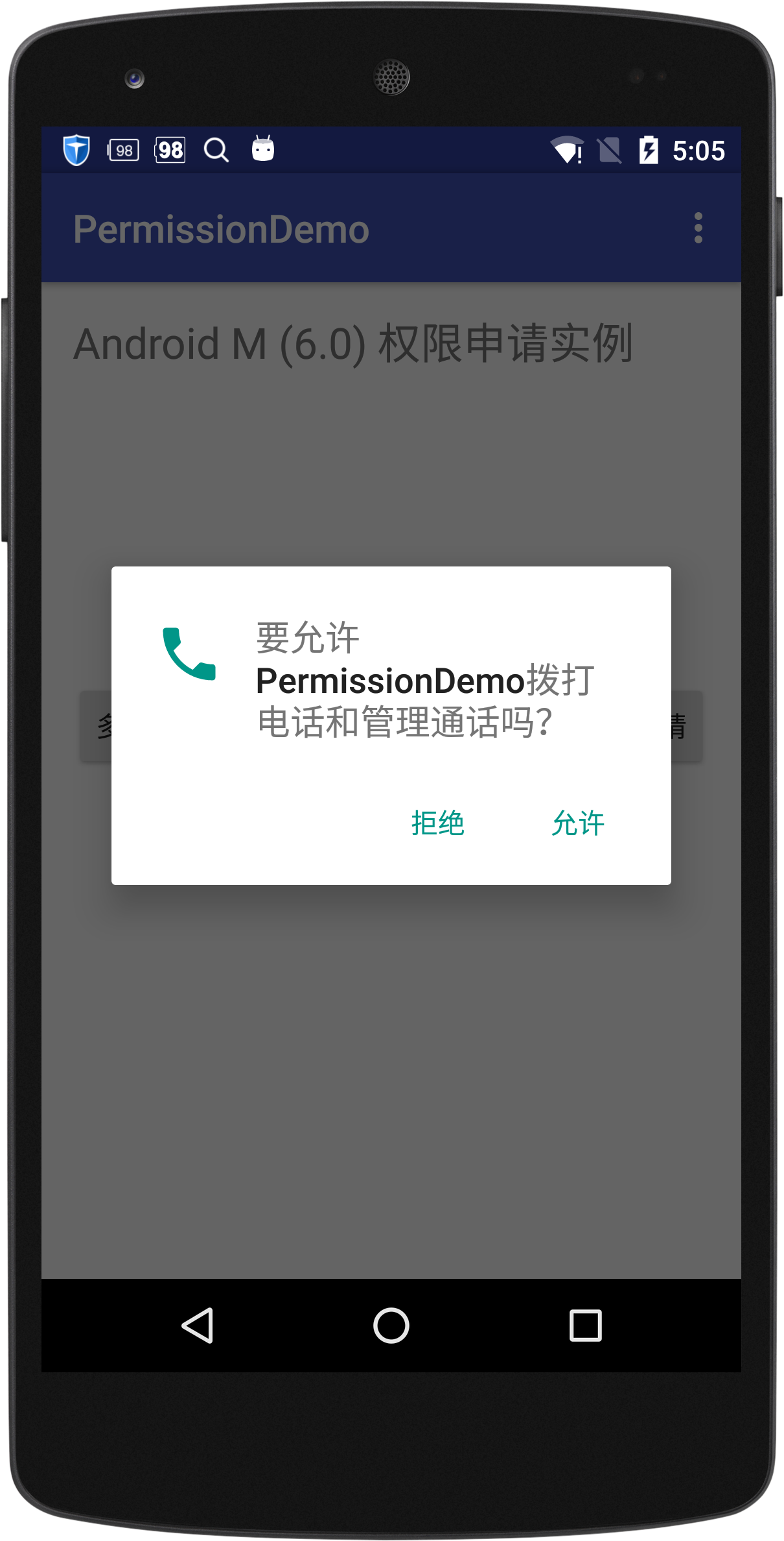 requestPermissions