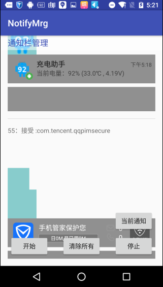 程序运行截图