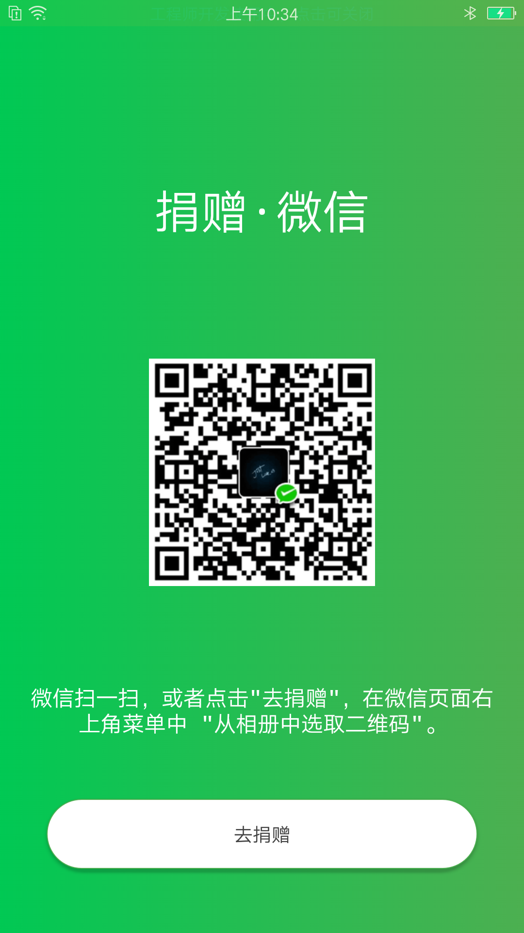 wechat